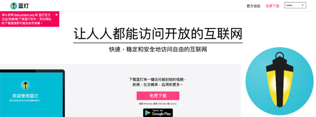 两个特别危险的 Linux VPN 蓝灯VPN下载|蓝灯VPN|载点