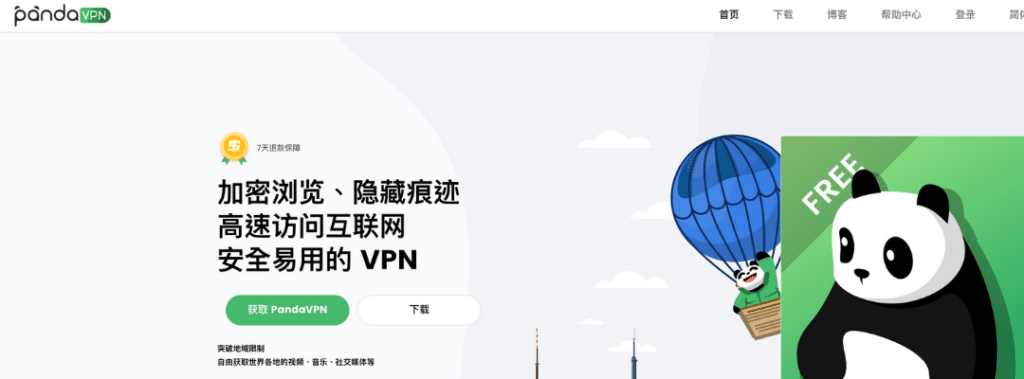 两个特别危险的 Linux VPN 熊猫VPN下载|熊猫VPN|载点