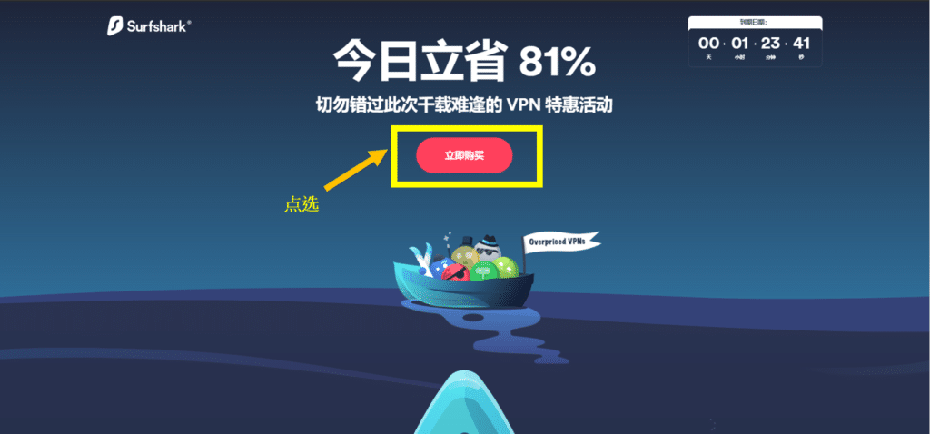 surfshark 封面