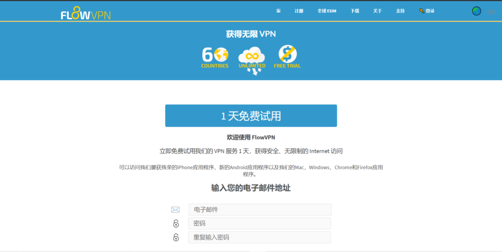 flow login