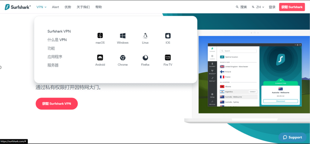surfshark 设备选择