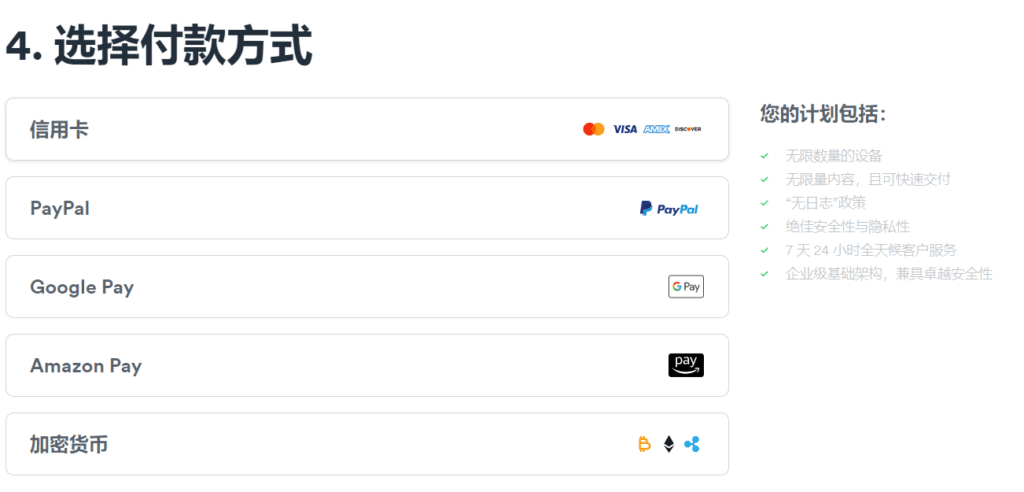 surfshark 付费方式