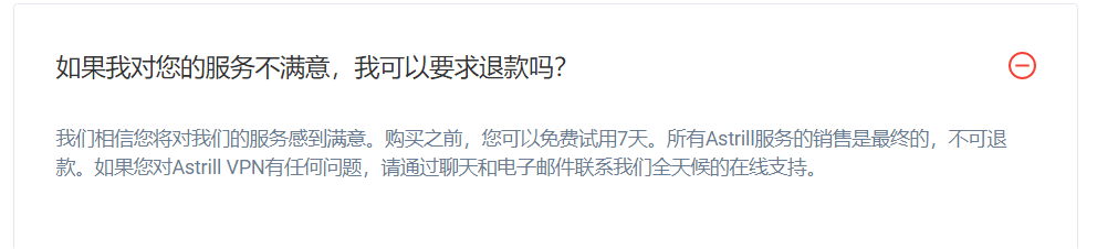 没有退款机制