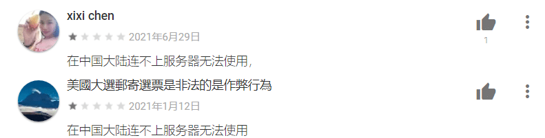 360VPN(VPN360)的网友评测以及疑虑(不要再使用)