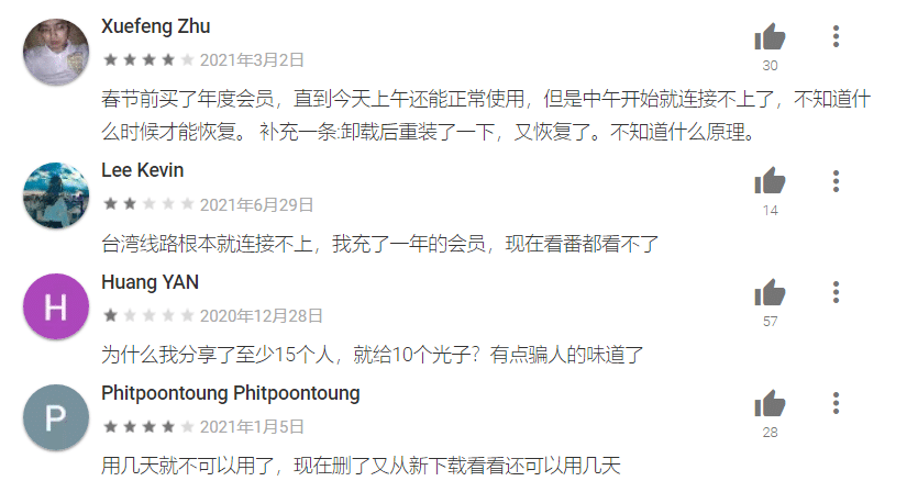 黑洞VPN不能用