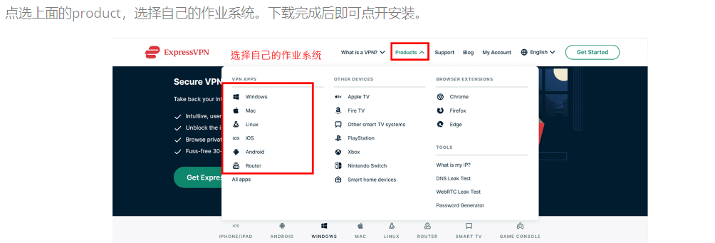 expressvpn 设备选择